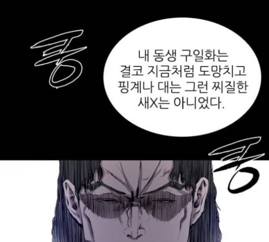 캐슬 38화 31