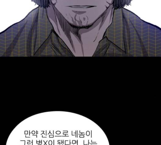 캐슬 38화 32