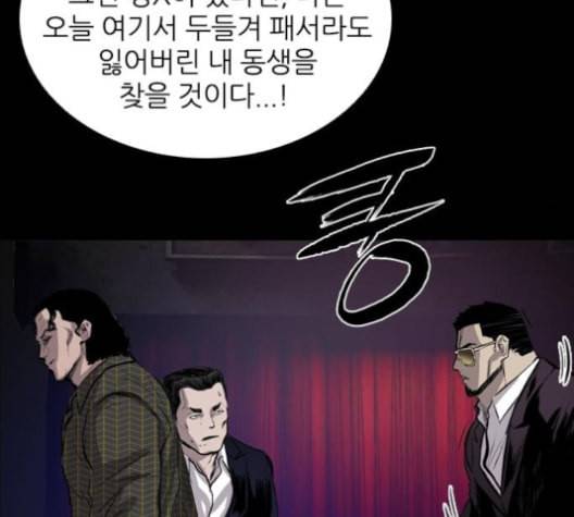 캐슬 38화 33
