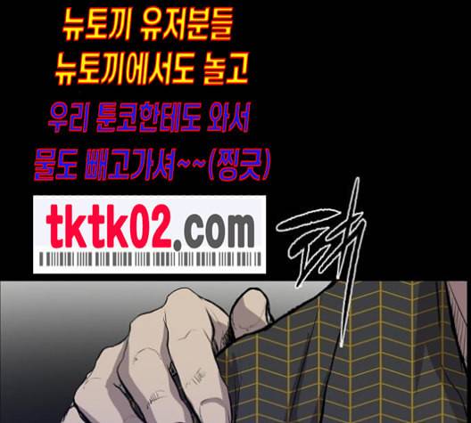 캐슬 38화 36