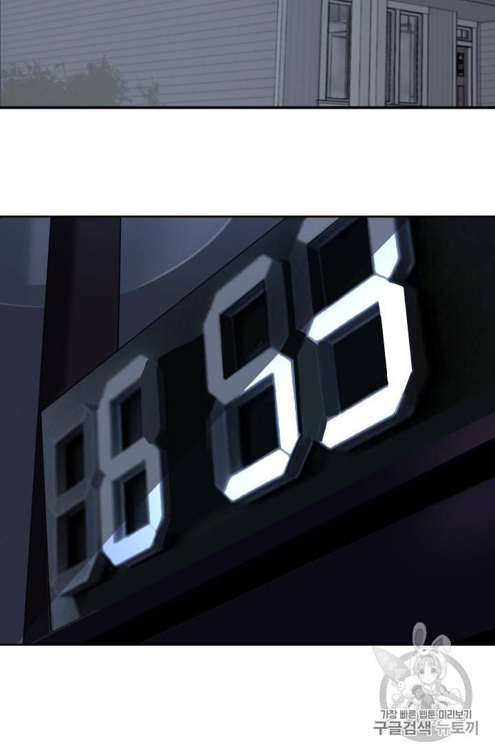 마검왕 221화 2