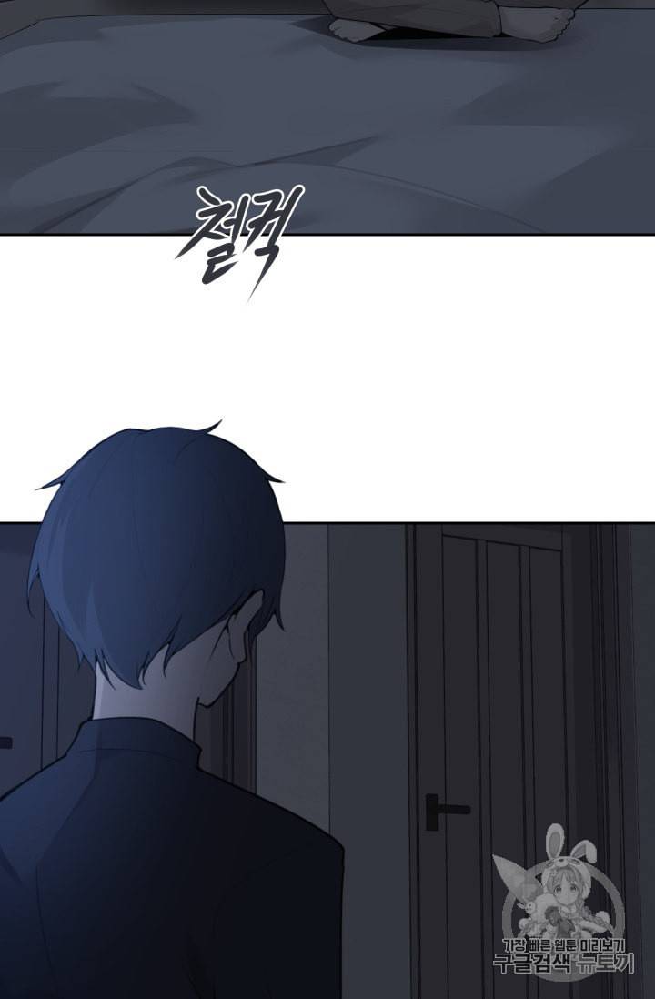 마검왕 221화 7