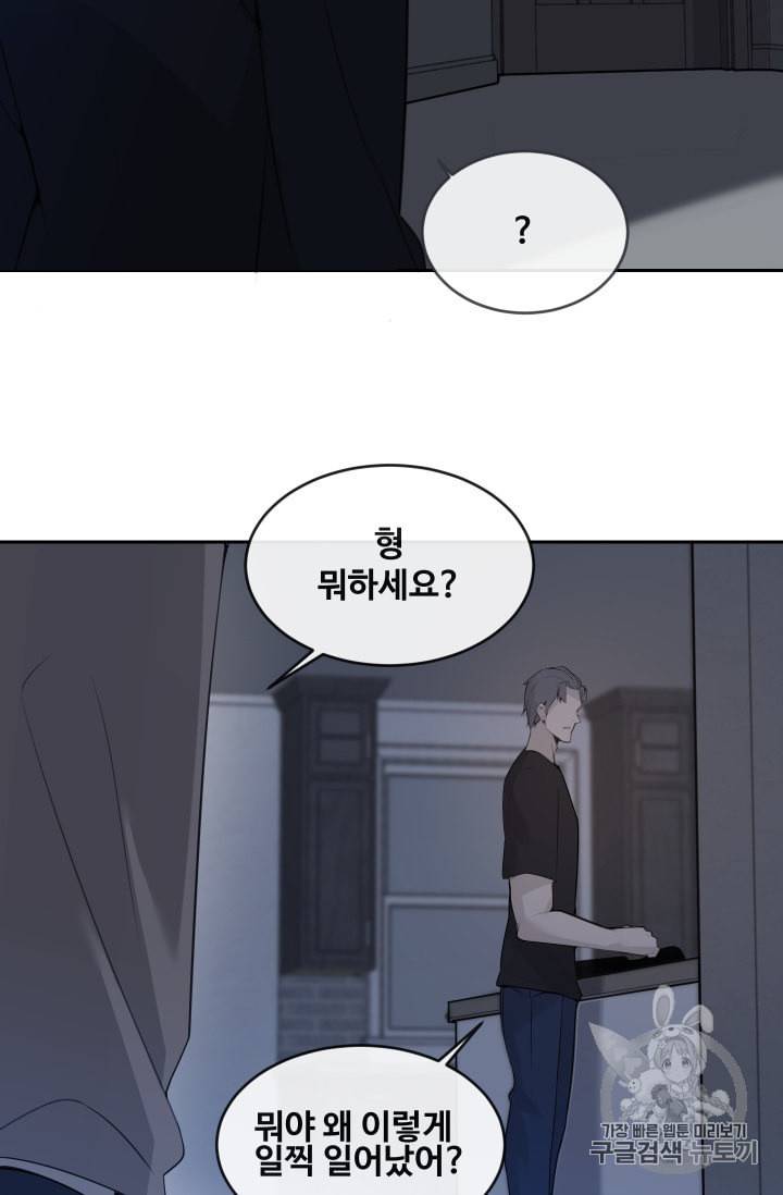 마검왕 221화 8