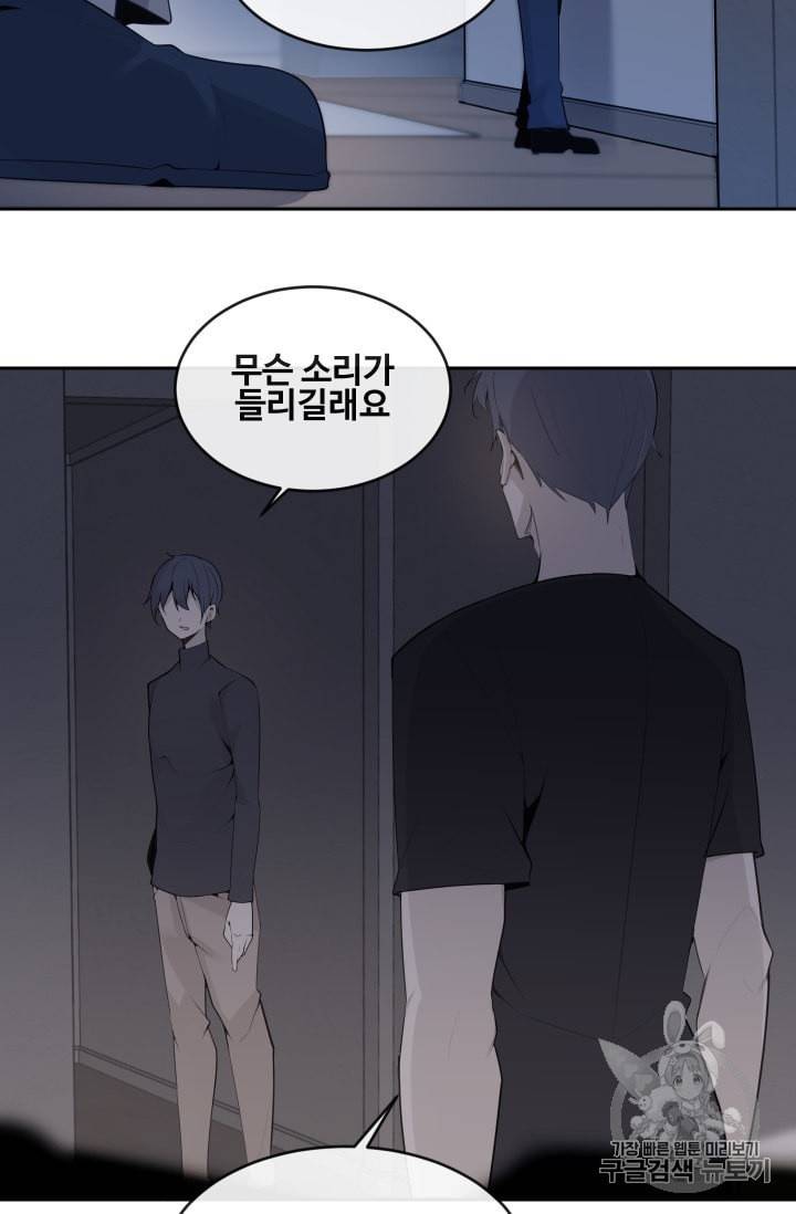 마검왕 221화 9
