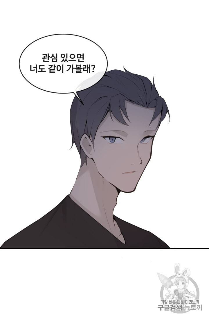 마검왕 221화 12