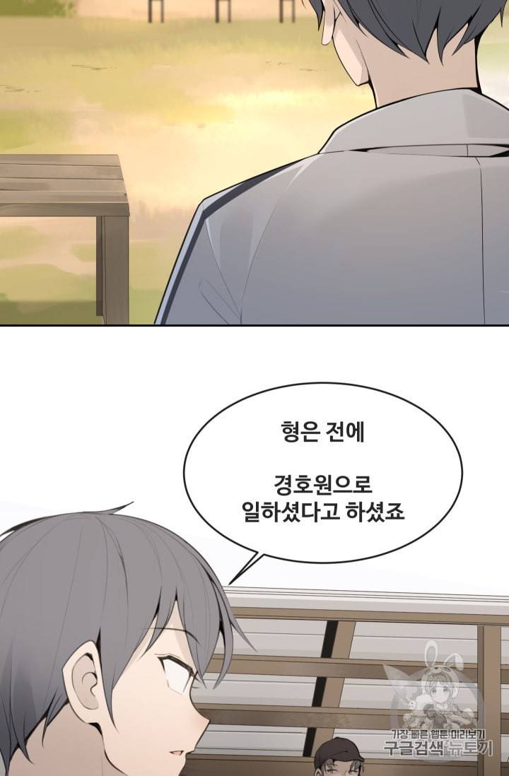마검왕 221화 16