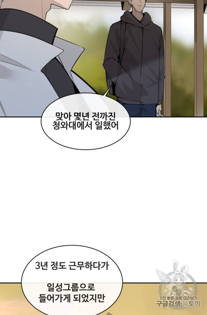 마검왕 221화 17