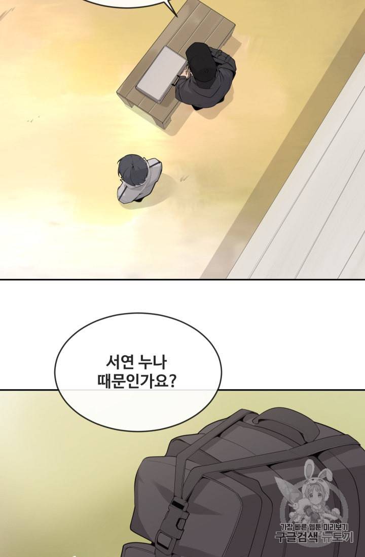 마검왕 221화 18