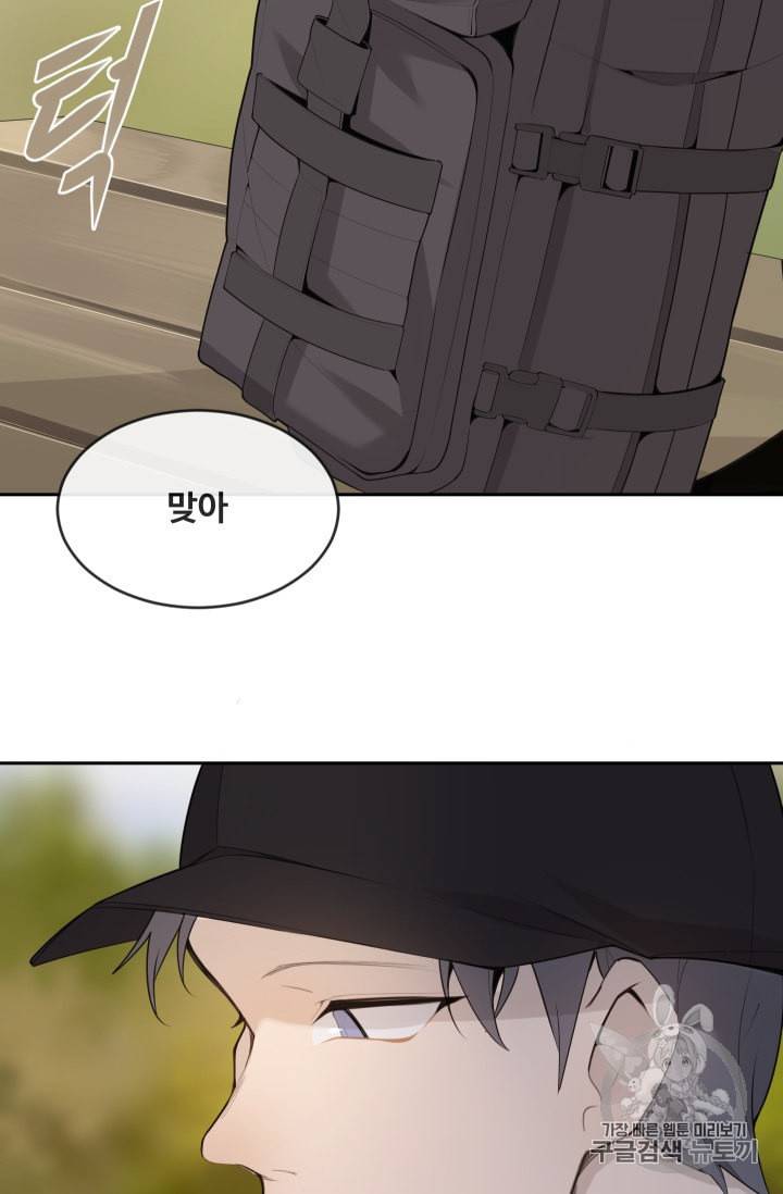 마검왕 221화 19