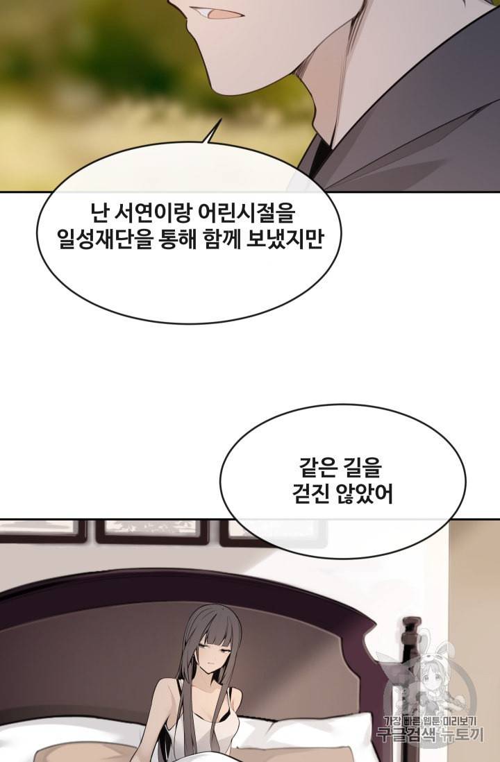 마검왕 221화 20