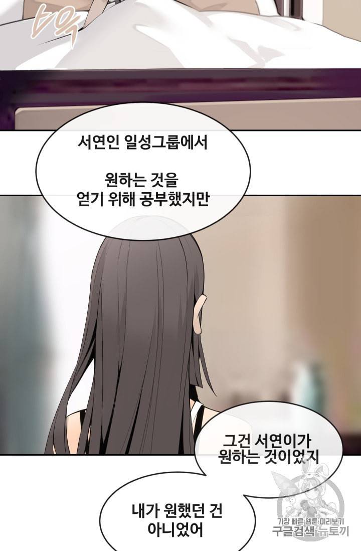 마검왕 221화 21