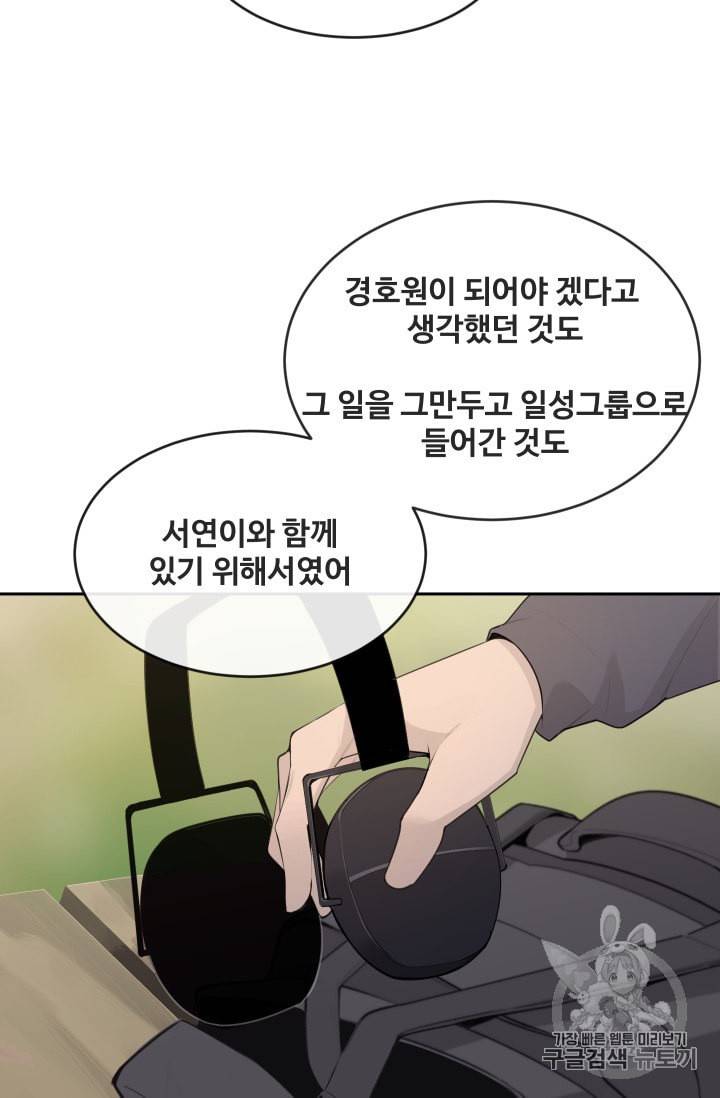 마검왕 221화 22