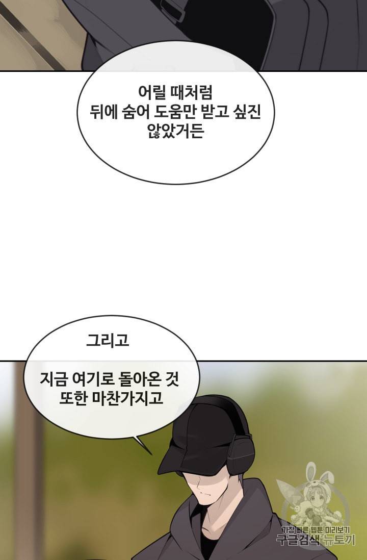 마검왕 221화 23