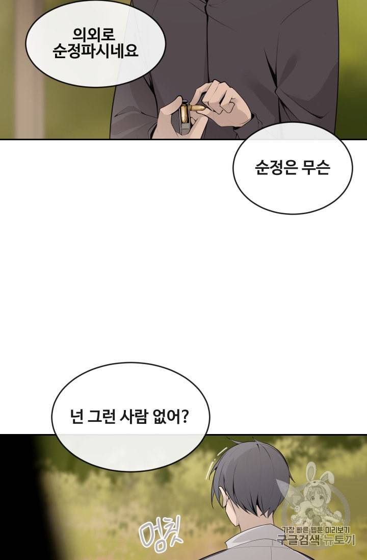 마검왕 221화 24