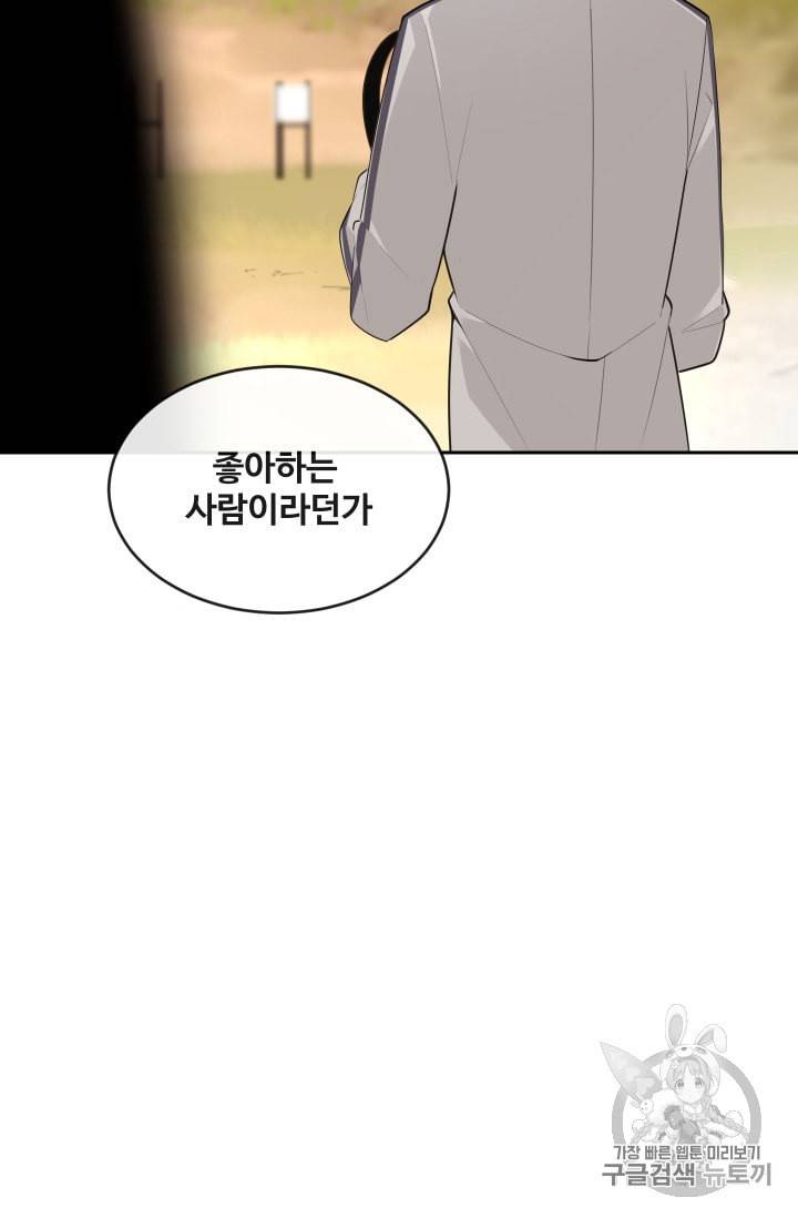 마검왕 221화 25