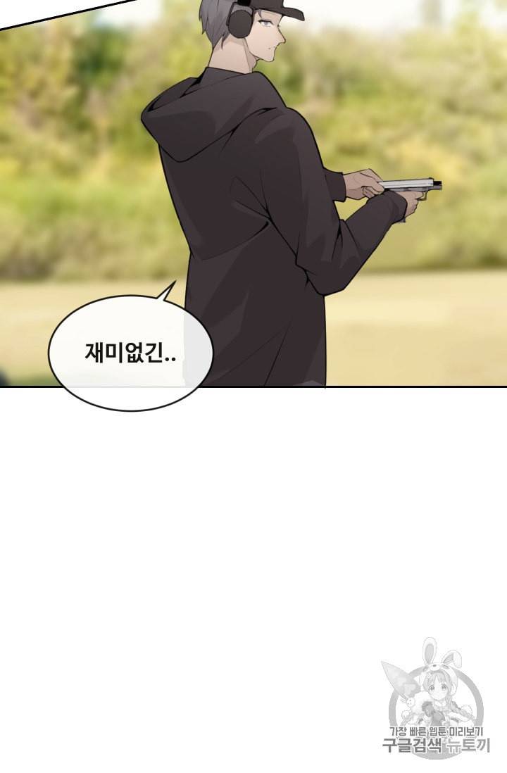 마검왕 221화 27