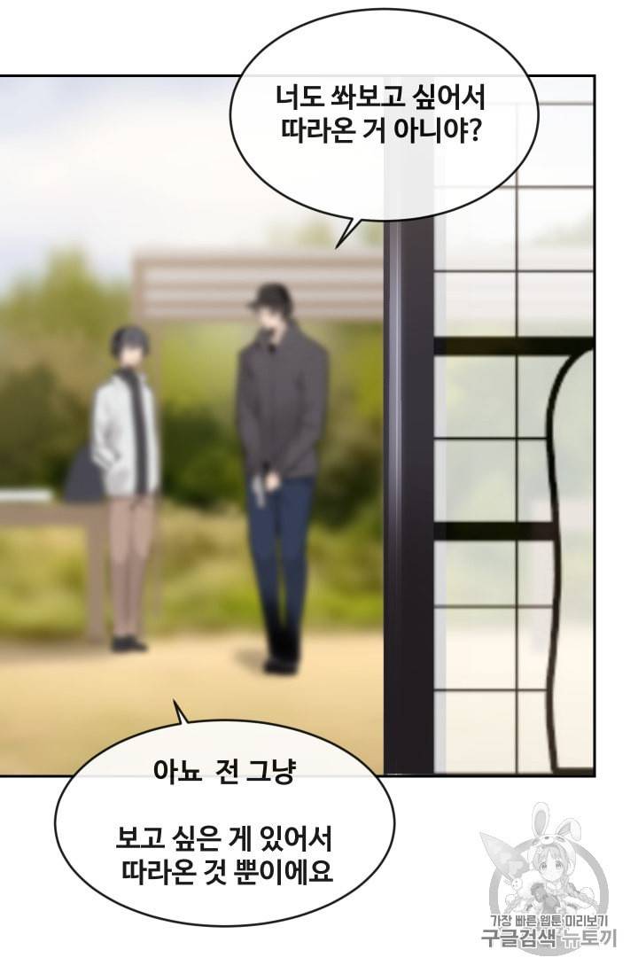 마검왕 221화 28