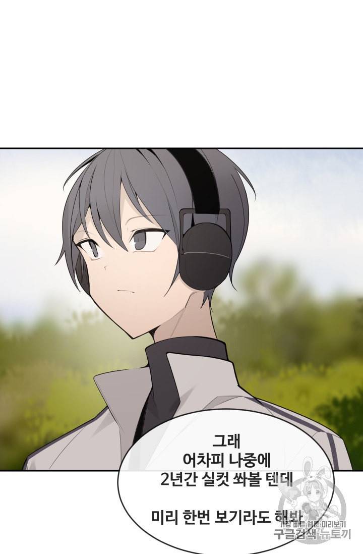 마검왕 221화 29