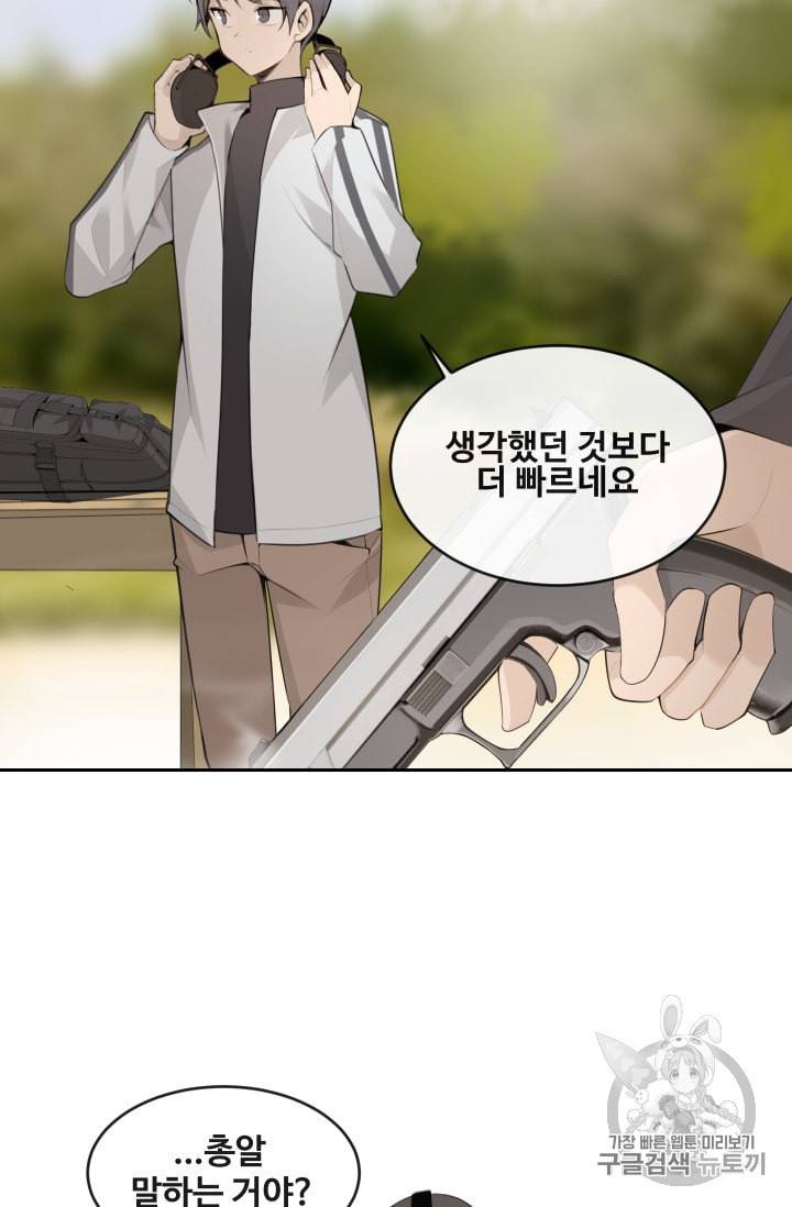 마검왕 221화 36