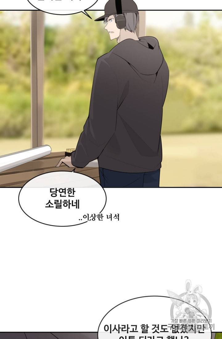 마검왕 221화 37