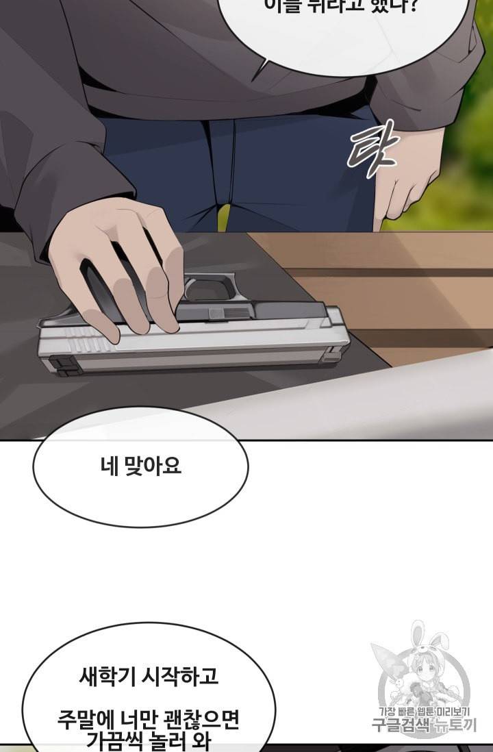 마검왕 221화 38