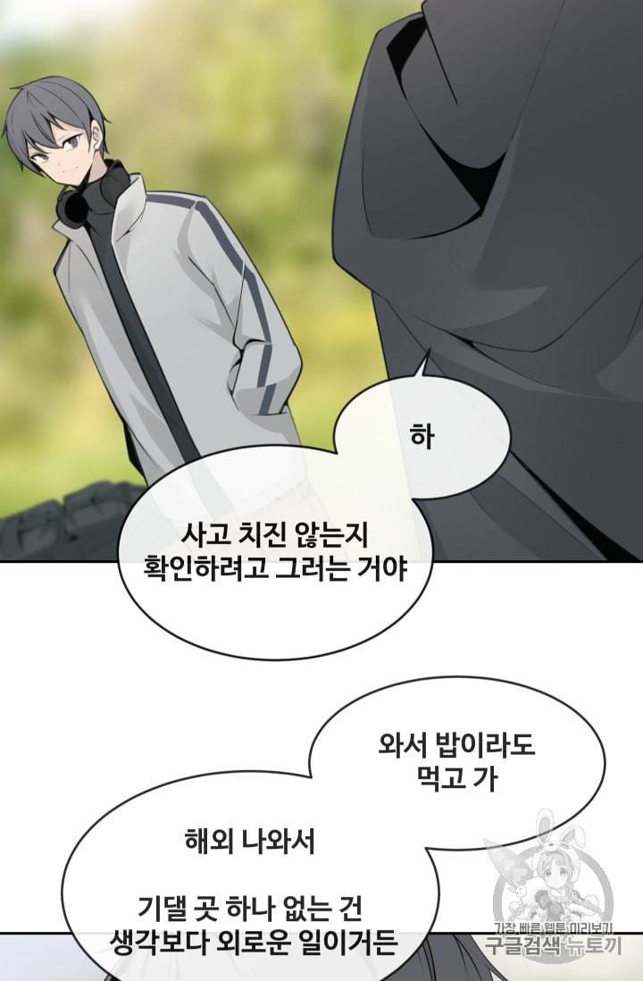 마검왕 221화 40