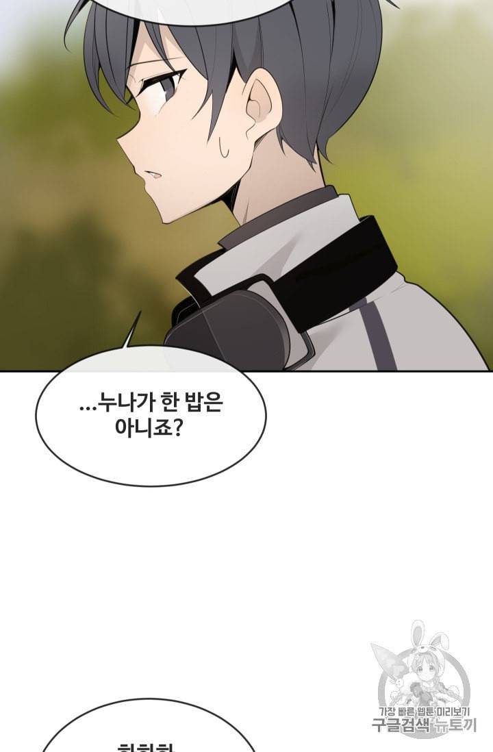 마검왕 221화 41