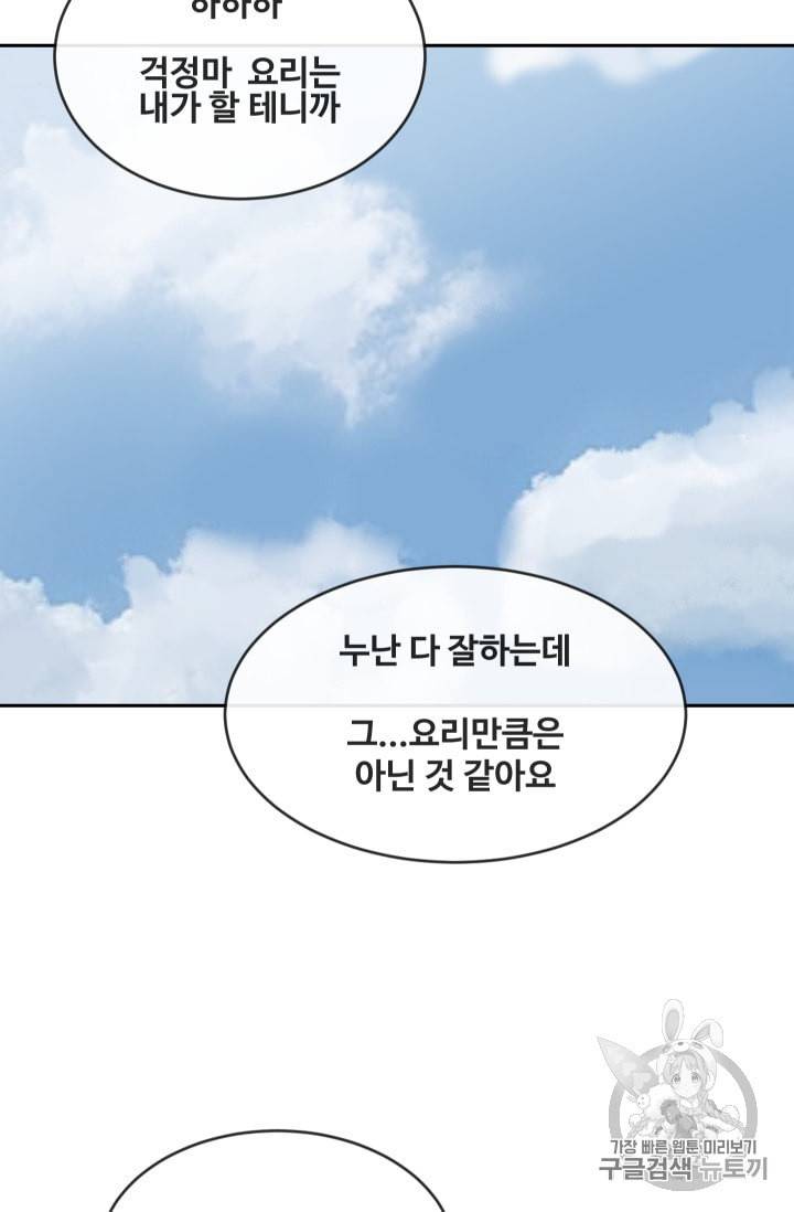 마검왕 221화 42