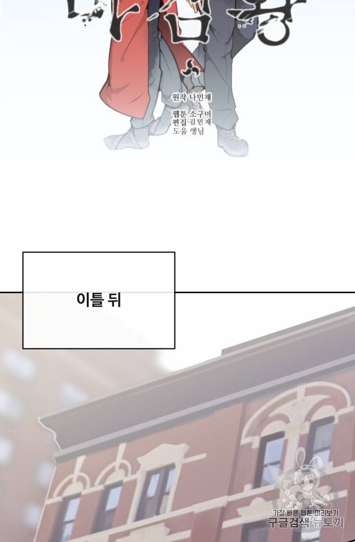 마검왕 221화 46