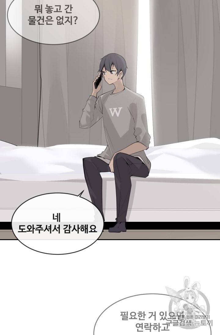 마검왕 221화 48