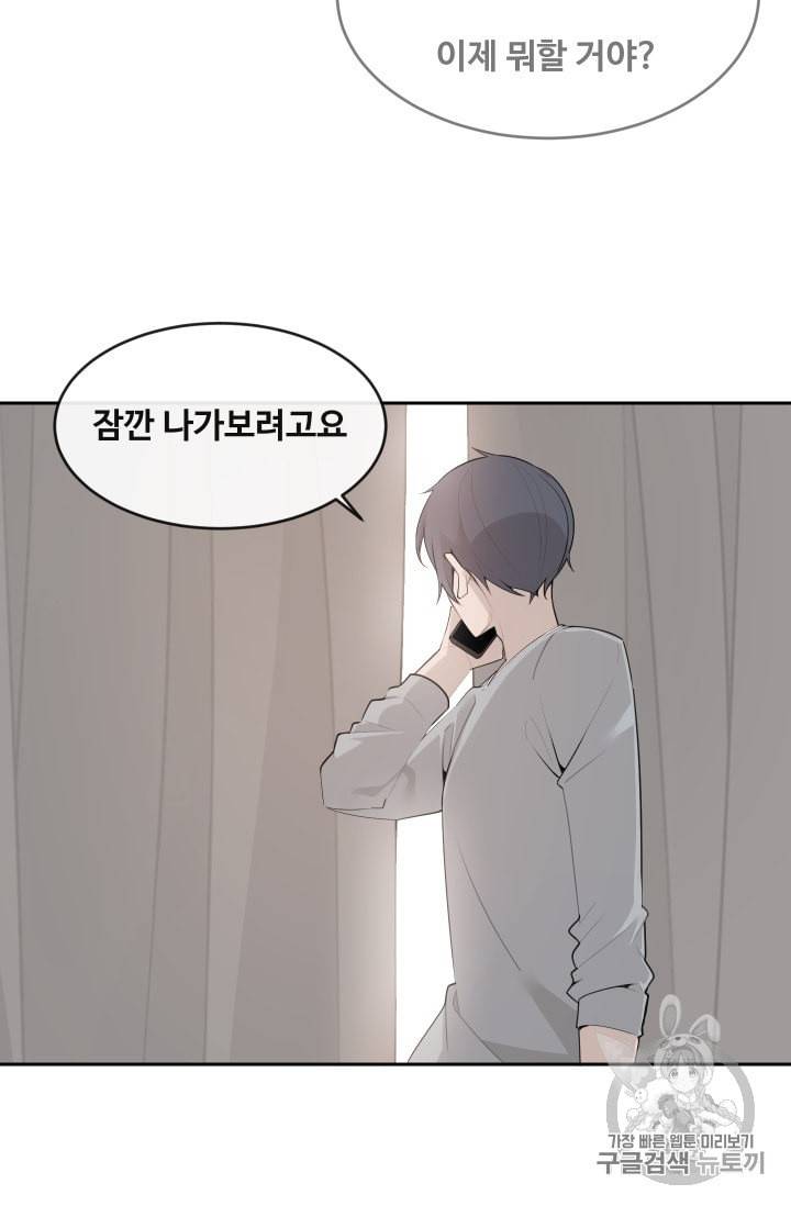 마검왕 221화 49