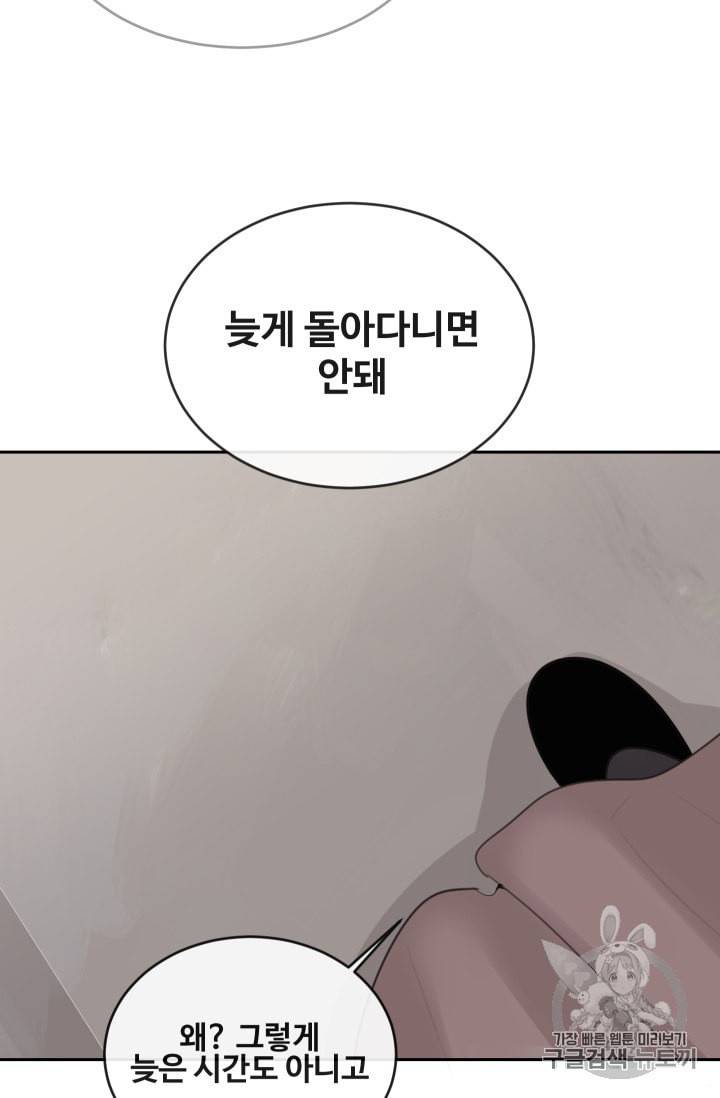 마검왕 221화 51