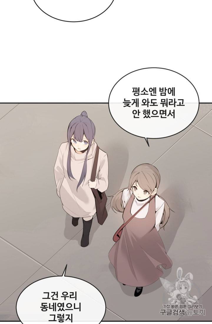 마검왕 221화 52