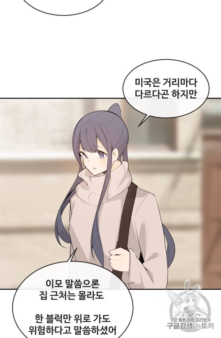 마검왕 221화 53