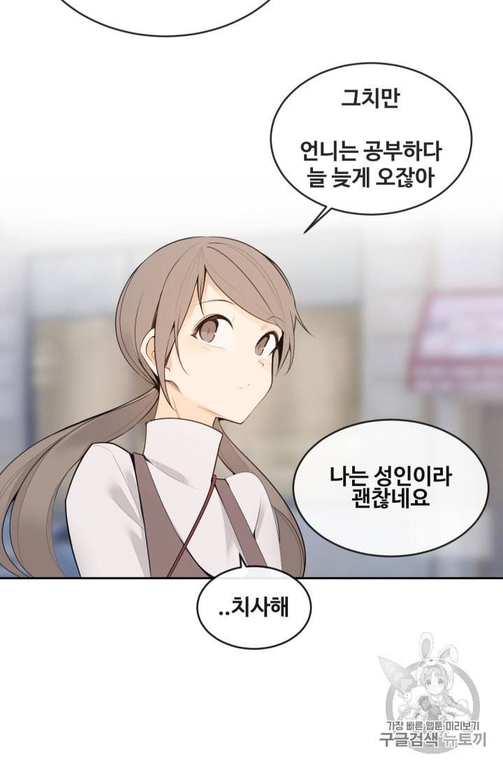 마검왕 221화 54