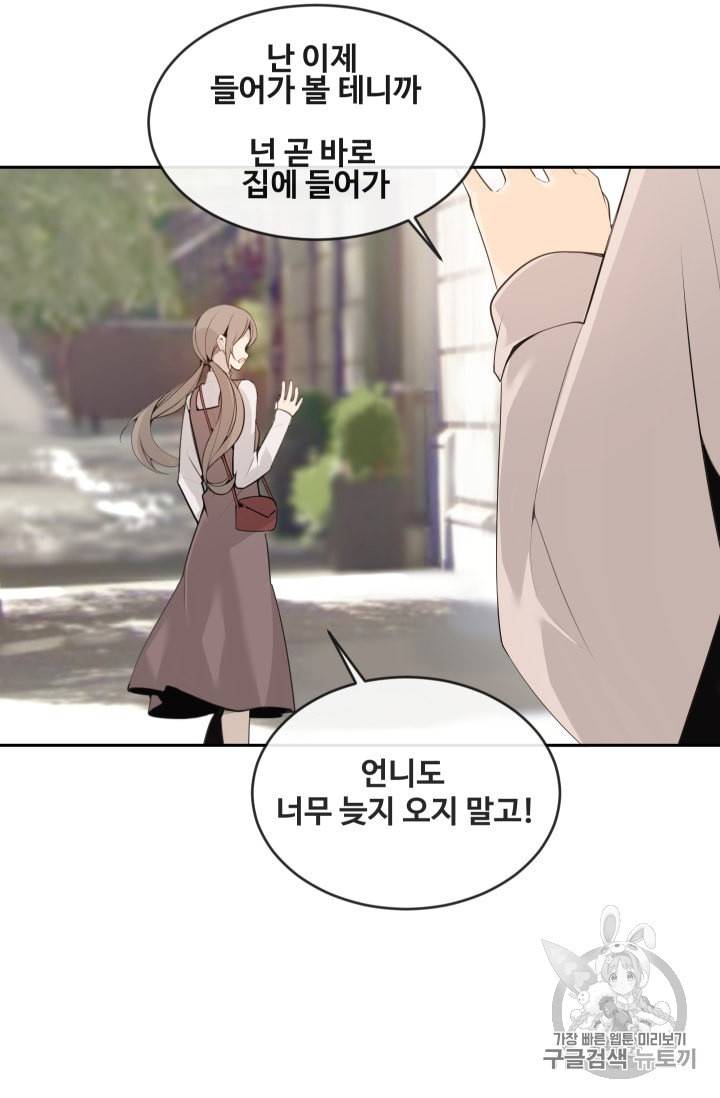마검왕 221화 55