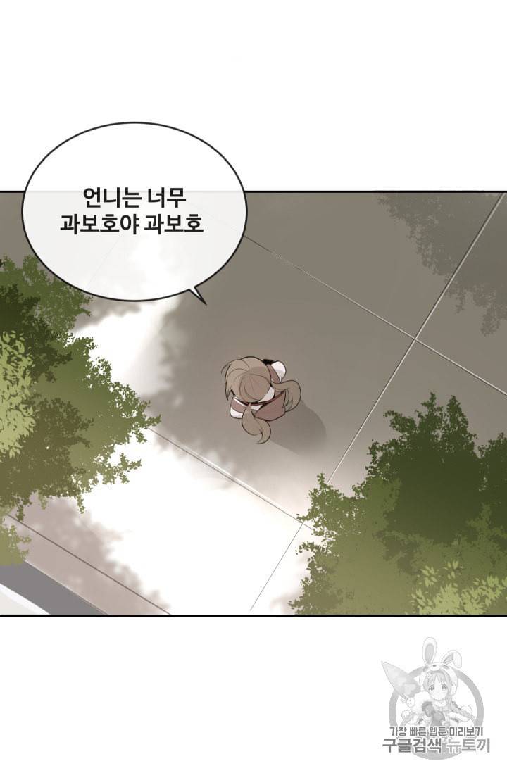 마검왕 221화 56
