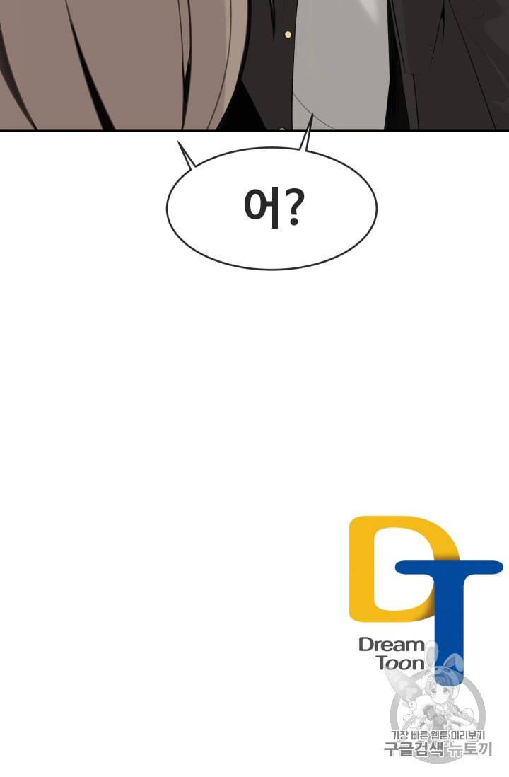 마검왕 221화 60