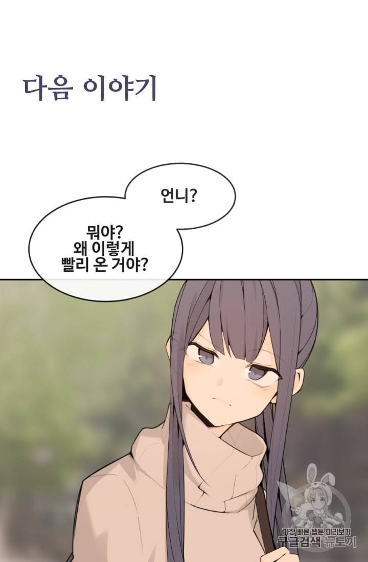 마검왕 221화 61