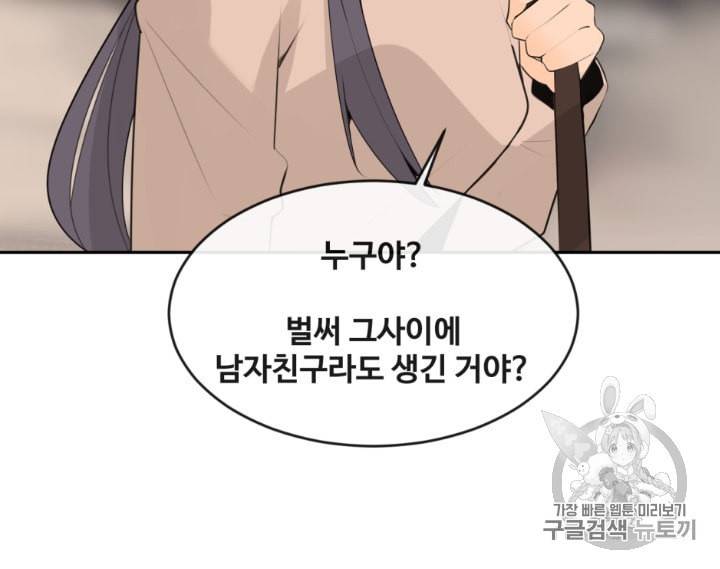 마검왕 221화 62