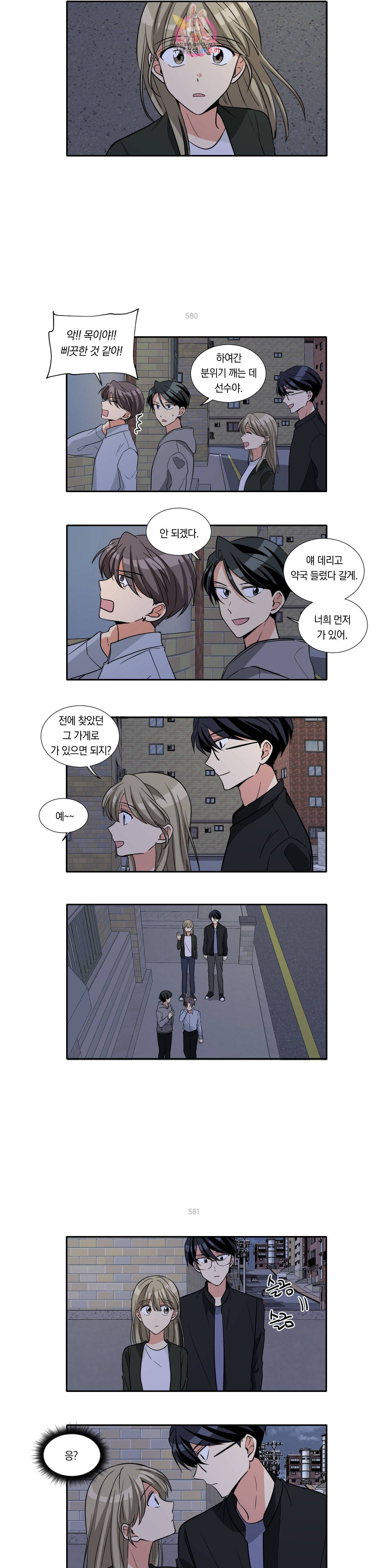 10년째 차이는 소꿉친구 83화 13년만에 사귀는 소꿉친구 3 4