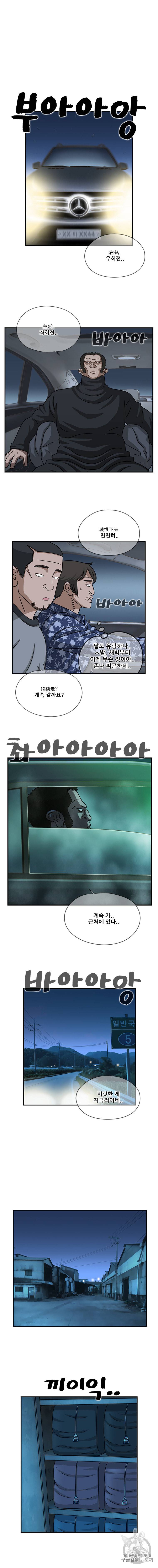 경이로운 소문 [시즌2] 17화 3