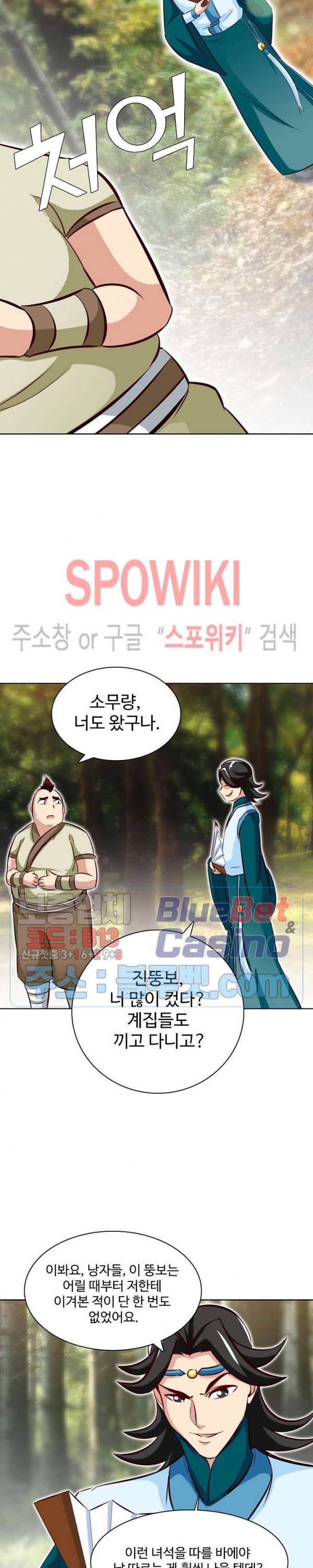 지존신마 75화 2