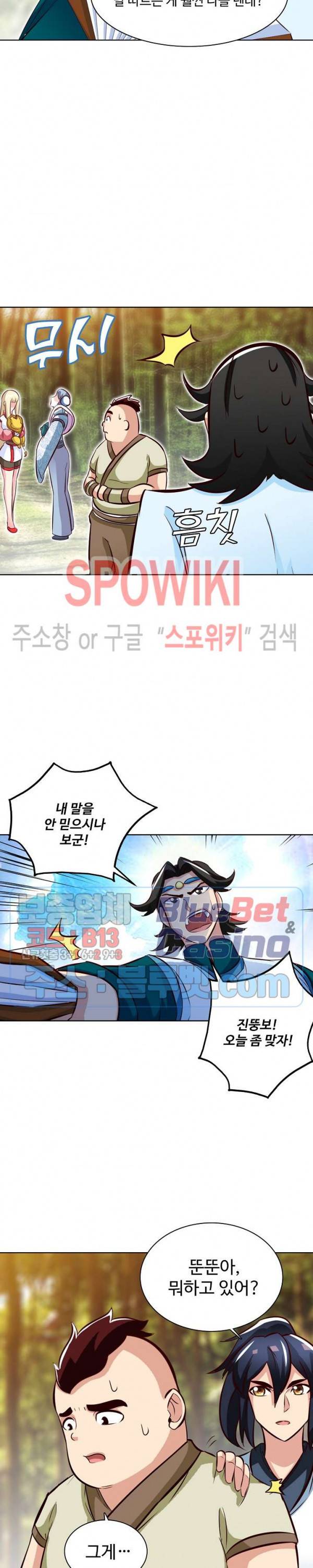 지존신마 75화 3