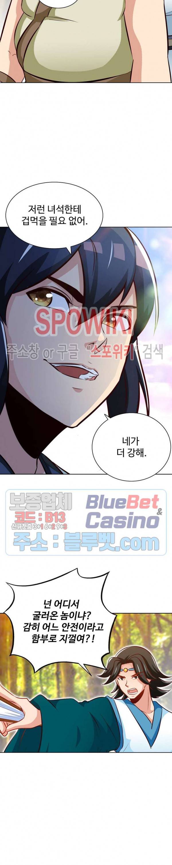 지존신마 75화 4