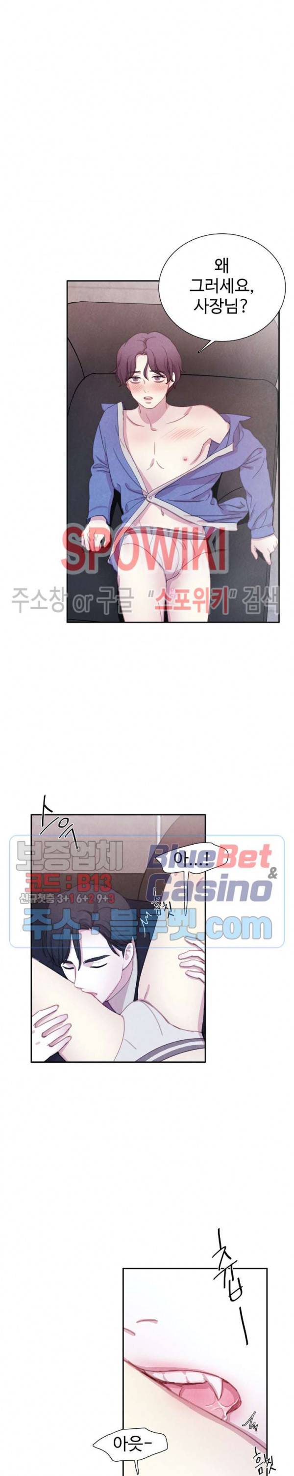 박쥐와 식사 21화 2
