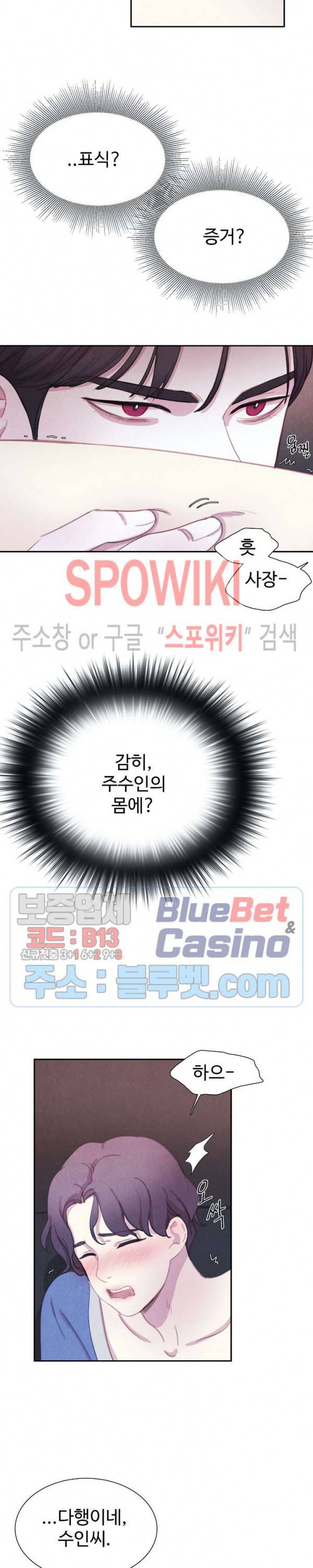 박쥐와 식사 21화 3