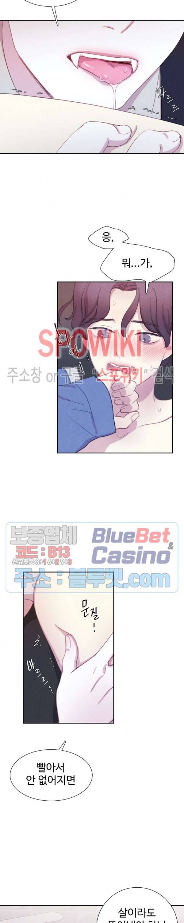 박쥐와 식사 21화 4