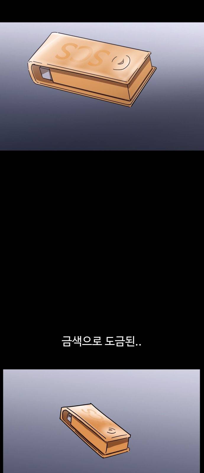 노선도 10화 3