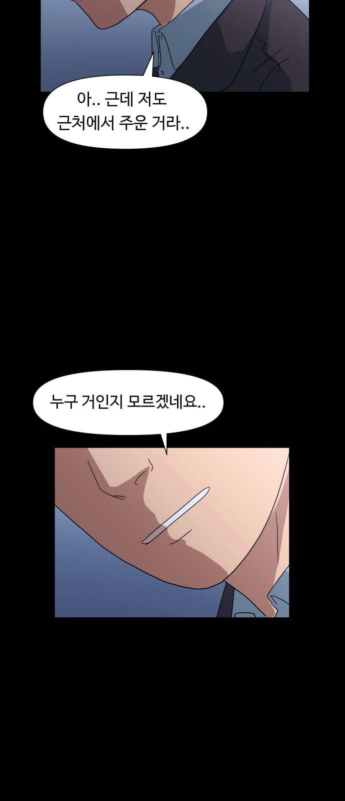 노선도 10화 8